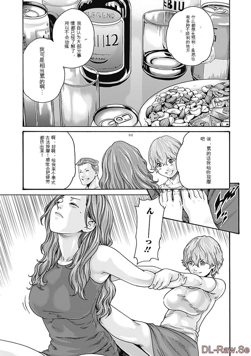 第1话 第 147 页