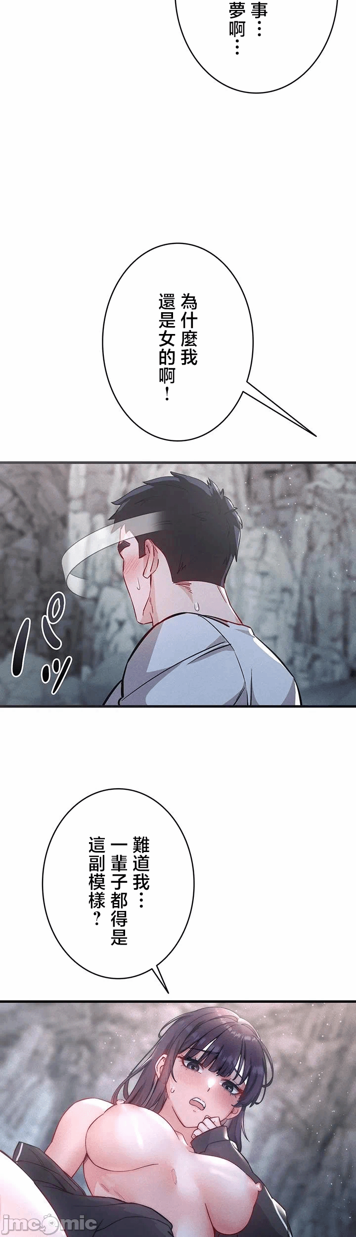 第2话 第 10 页