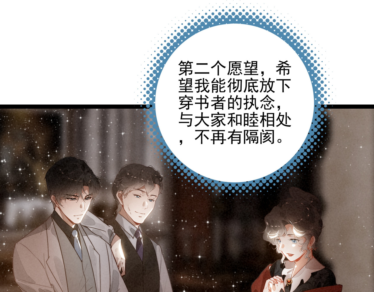 第55话 生日快乐！ 第 93 页