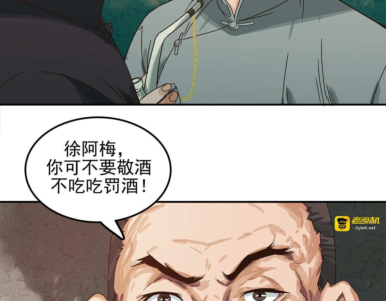 第十八话 我的信仰你买不了！ 第 57 页