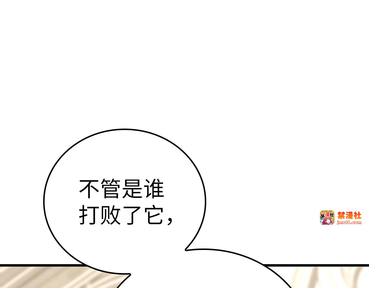 第51话 服众 第 191 页