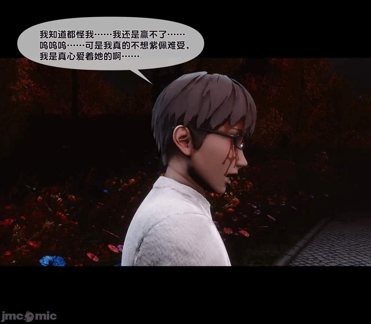 第一话 第 81 页