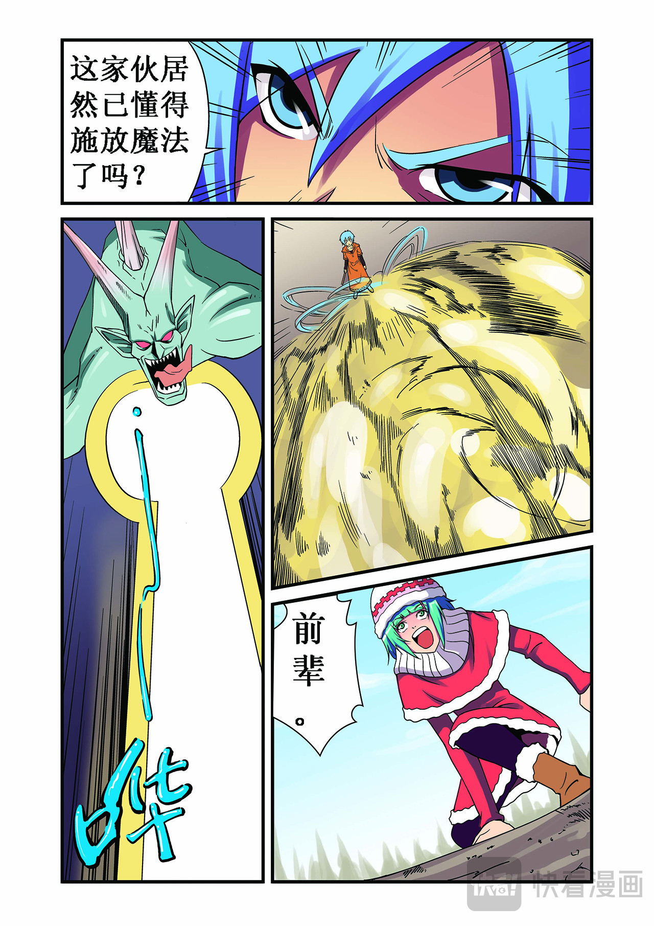第7话 第 4 页