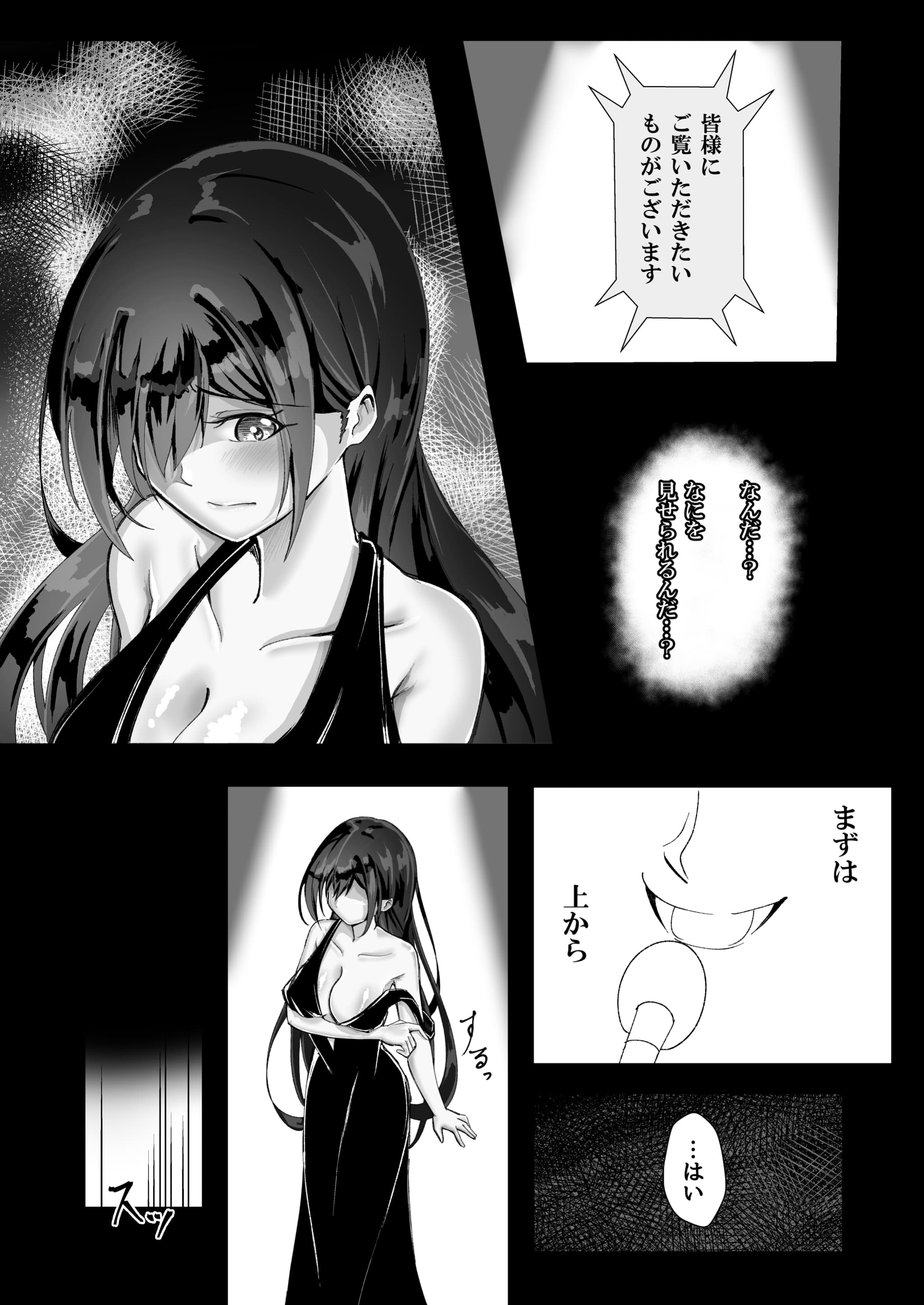 第1话 第 31 页