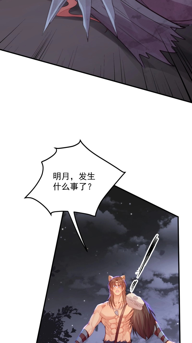 第23话 第21话蔓菲的袭击 第 50 页