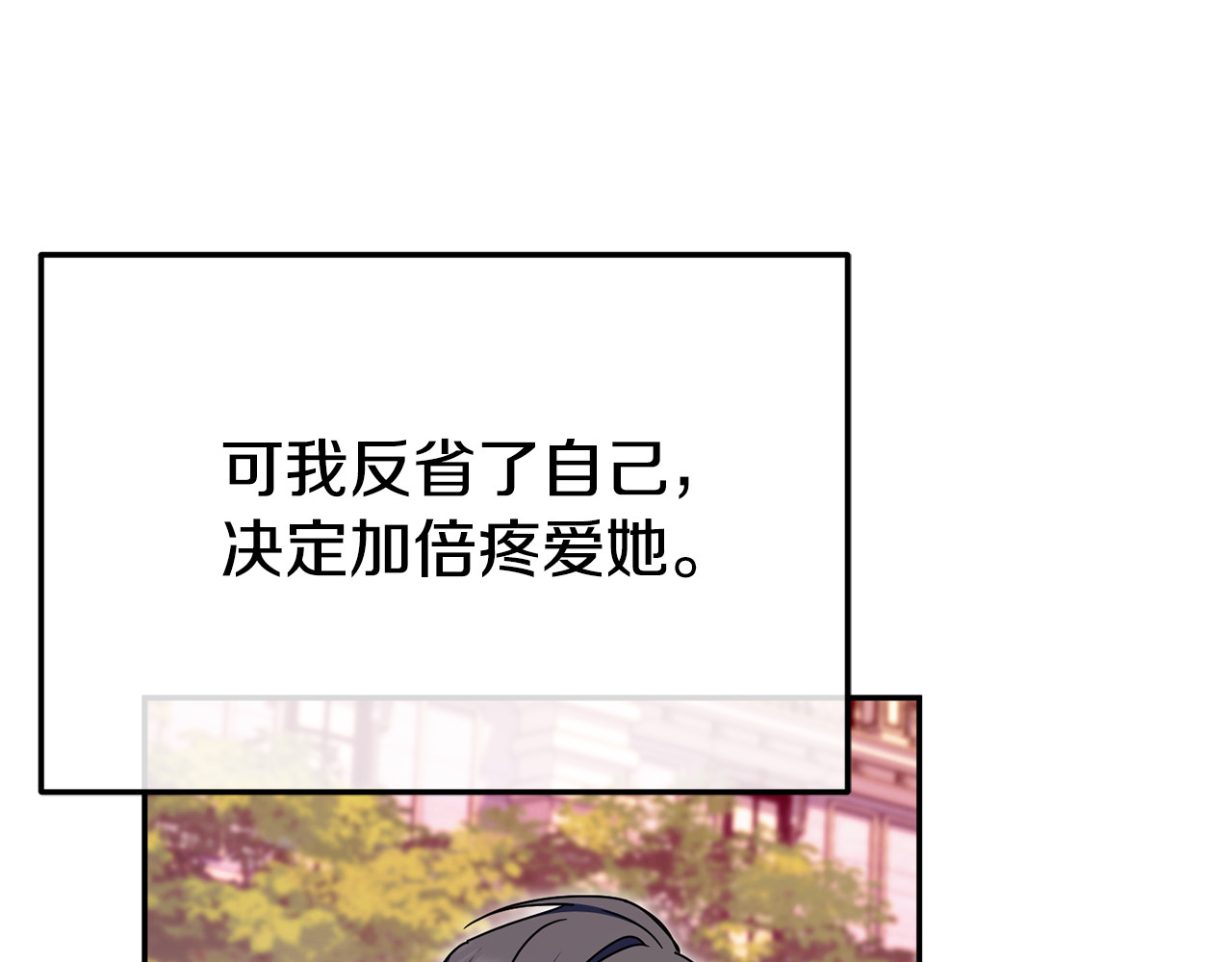 第102话 和妈妈倾诉 第 10 页