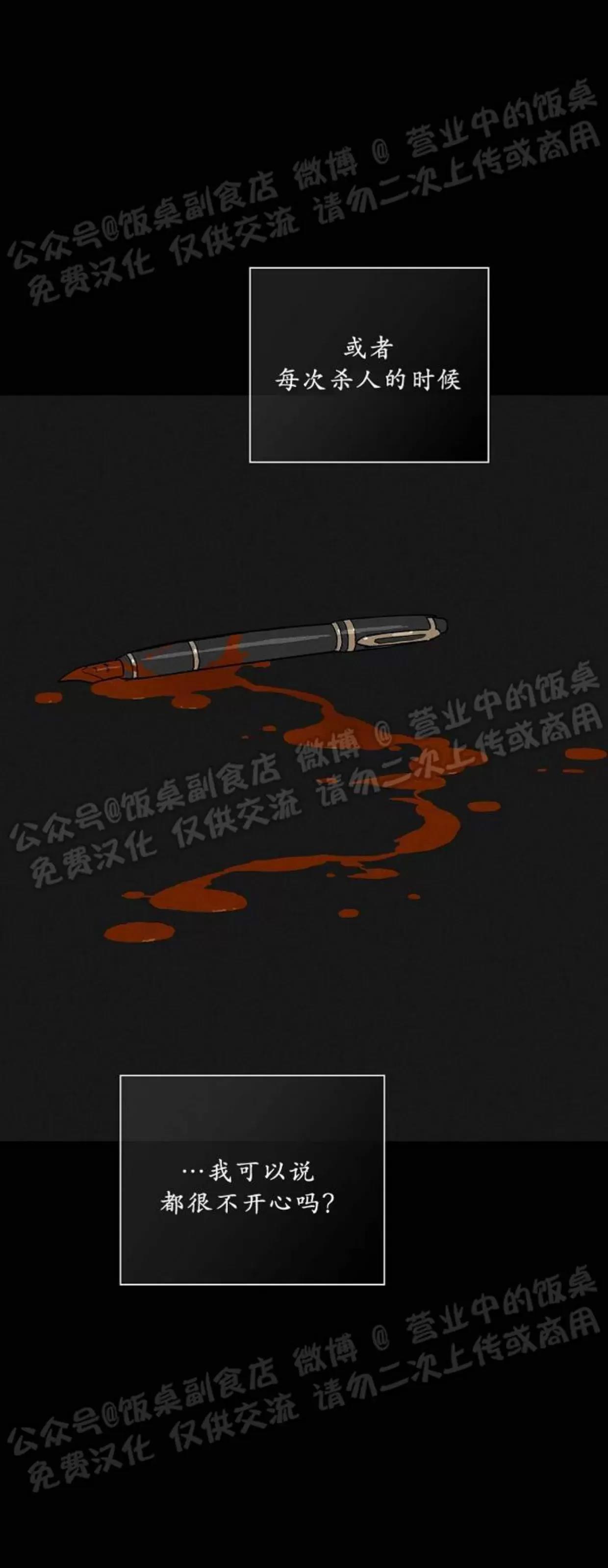 第41话 第 70 页