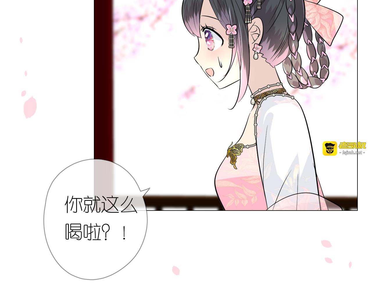 第29话 般配 第 55 页