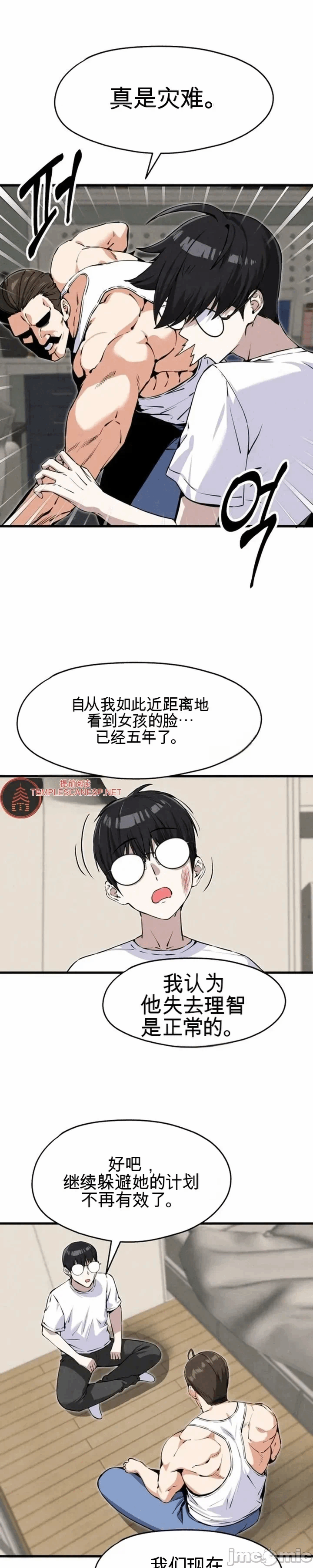 第2话 第 7 页