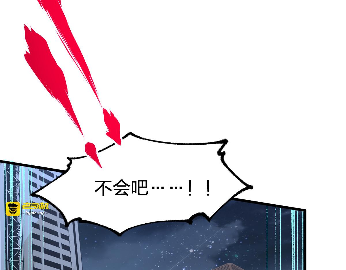 第274话 残火 第 91 页
