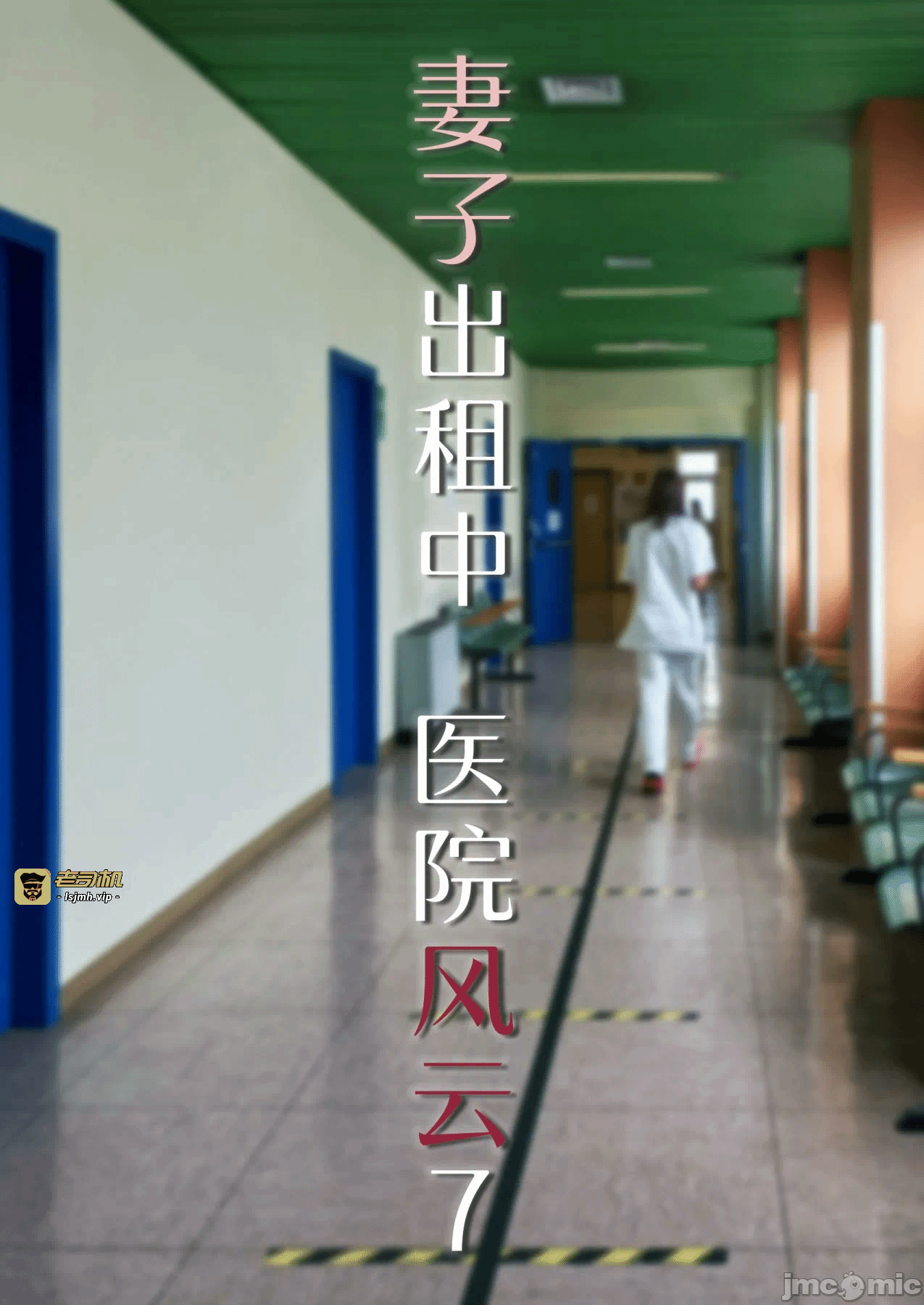 第一话 第 533 页