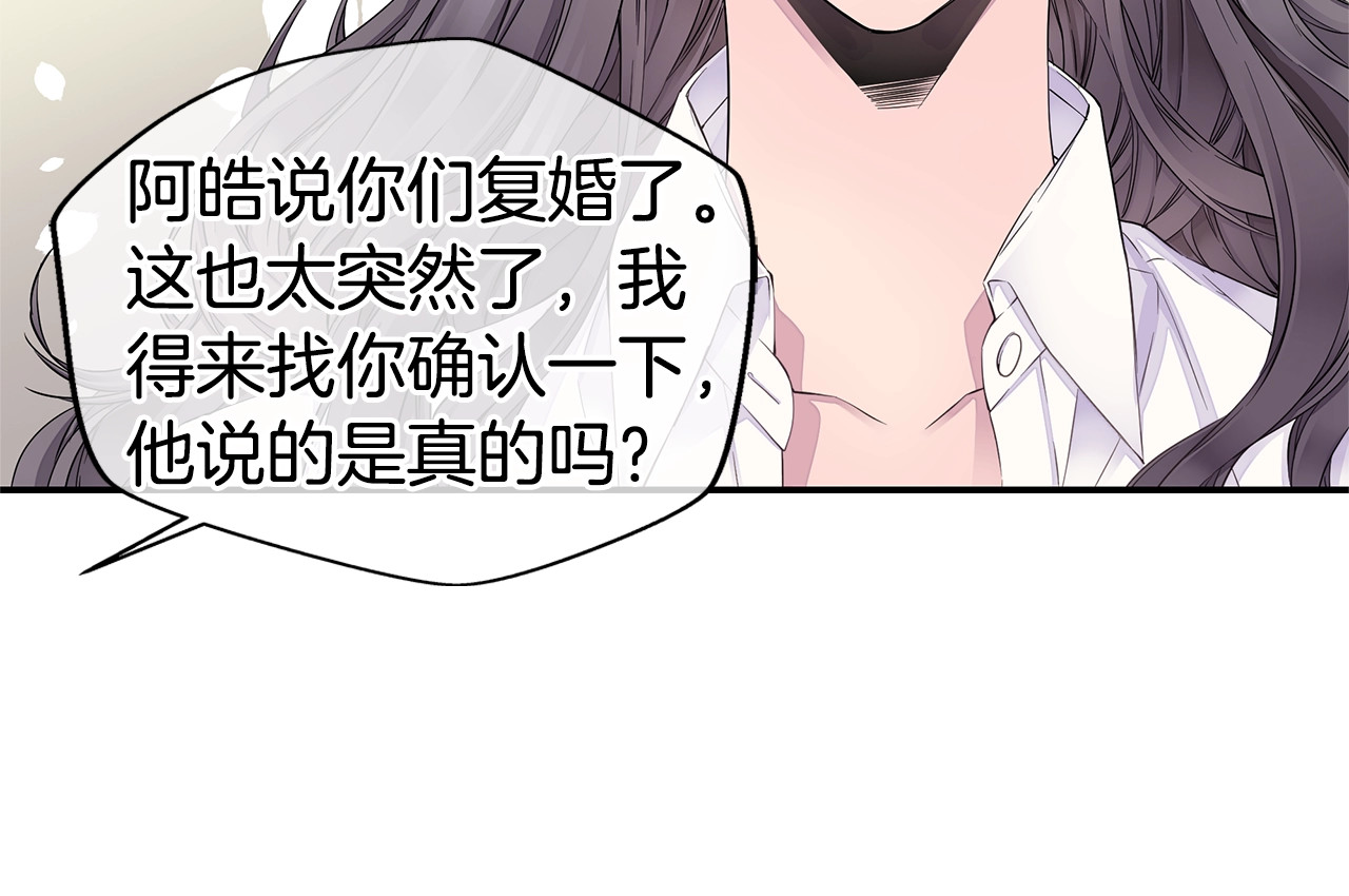 第21话 不让悲剧重演 第 38 页