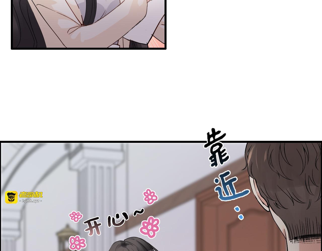 第336话 兮兮要被撩跑啦？！ 第 75 页