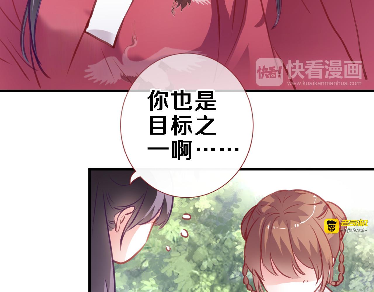 第90话 闺蜜情 第 51 页