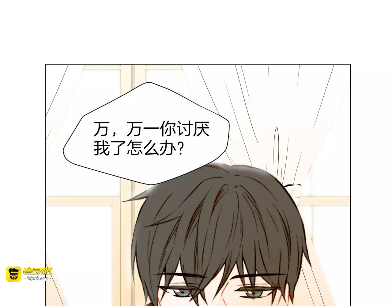 第51话 拥你入怀 第 99 页