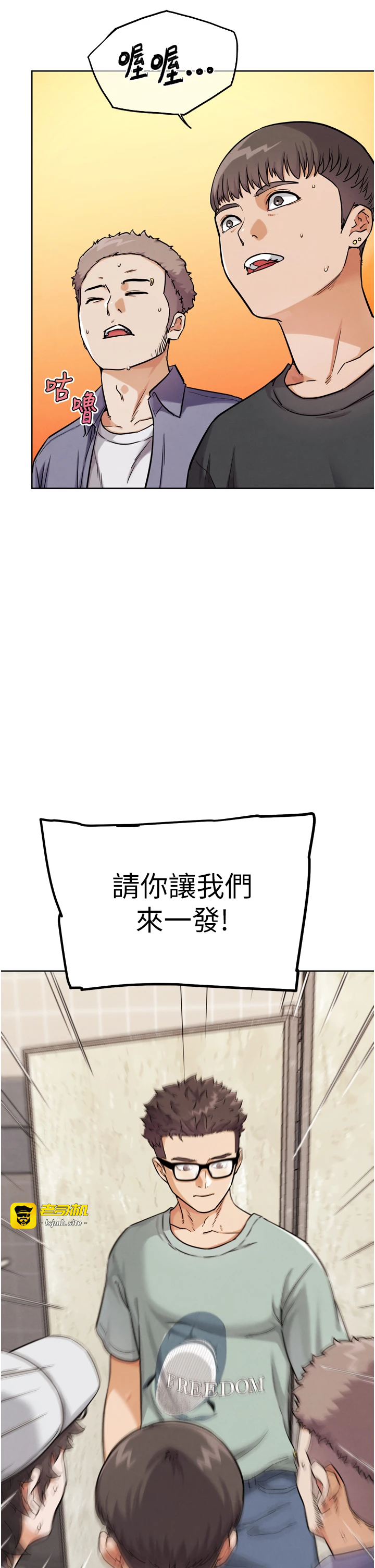 第15话 - 当场抓包友人金屋藏娇 第 5 页