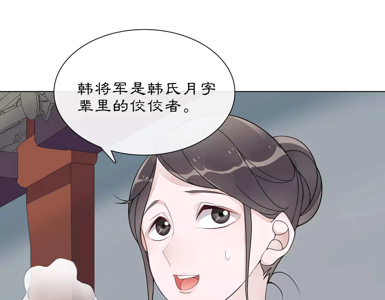 第45话 你的手温 第 30 页