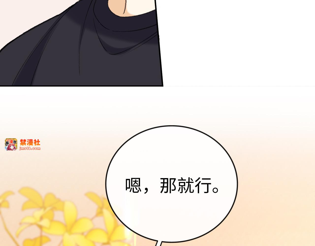 113 真相 第 91 页