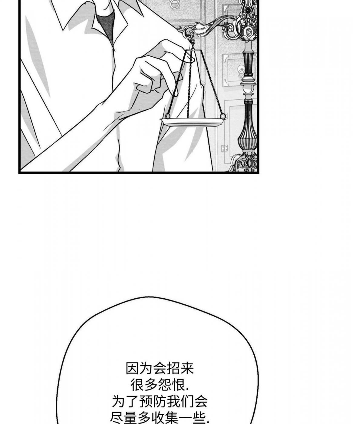 第51话 第 70 页