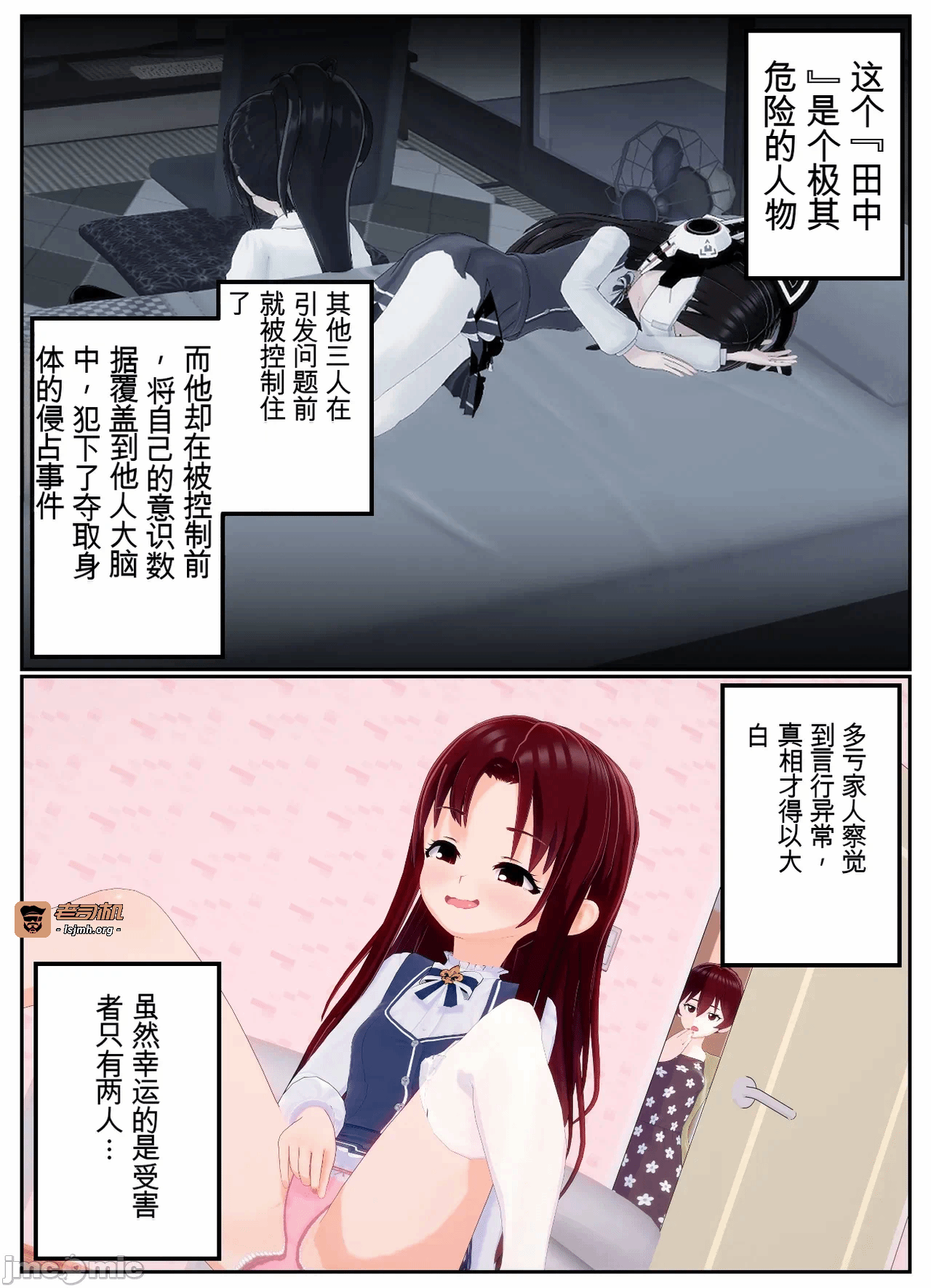 第一话 第 11 页