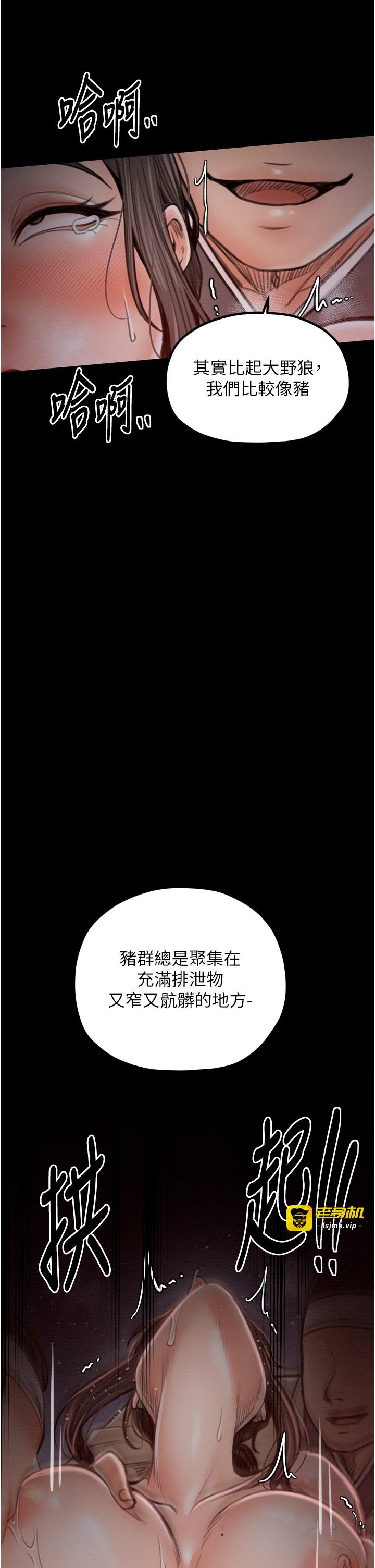 第38话 - 一夜沦为母猪 第 31 页