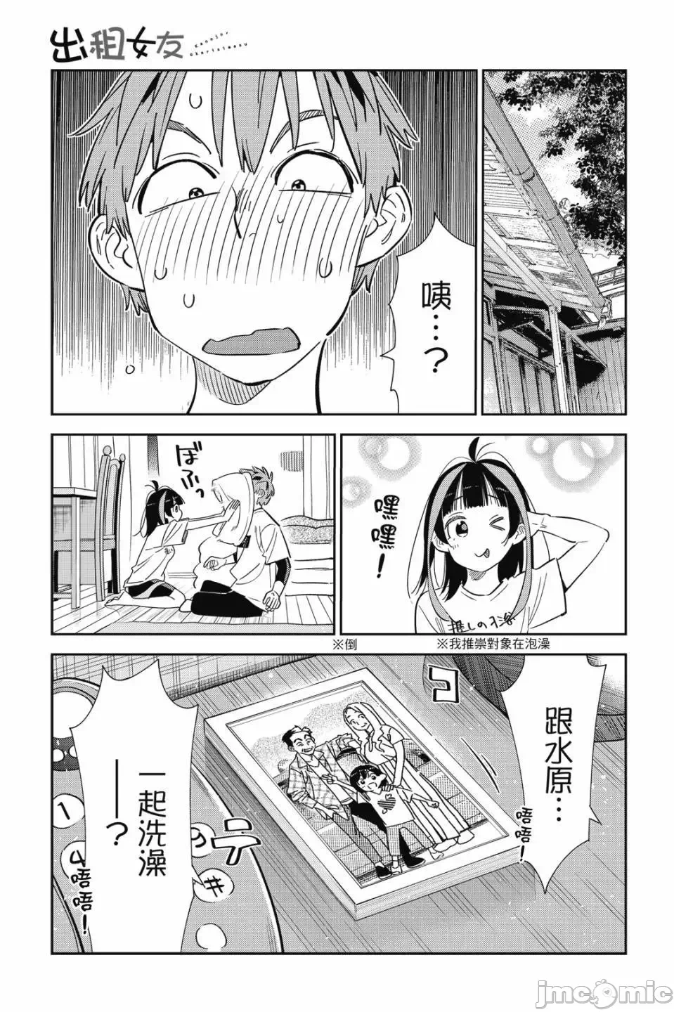第83话 第 5 页