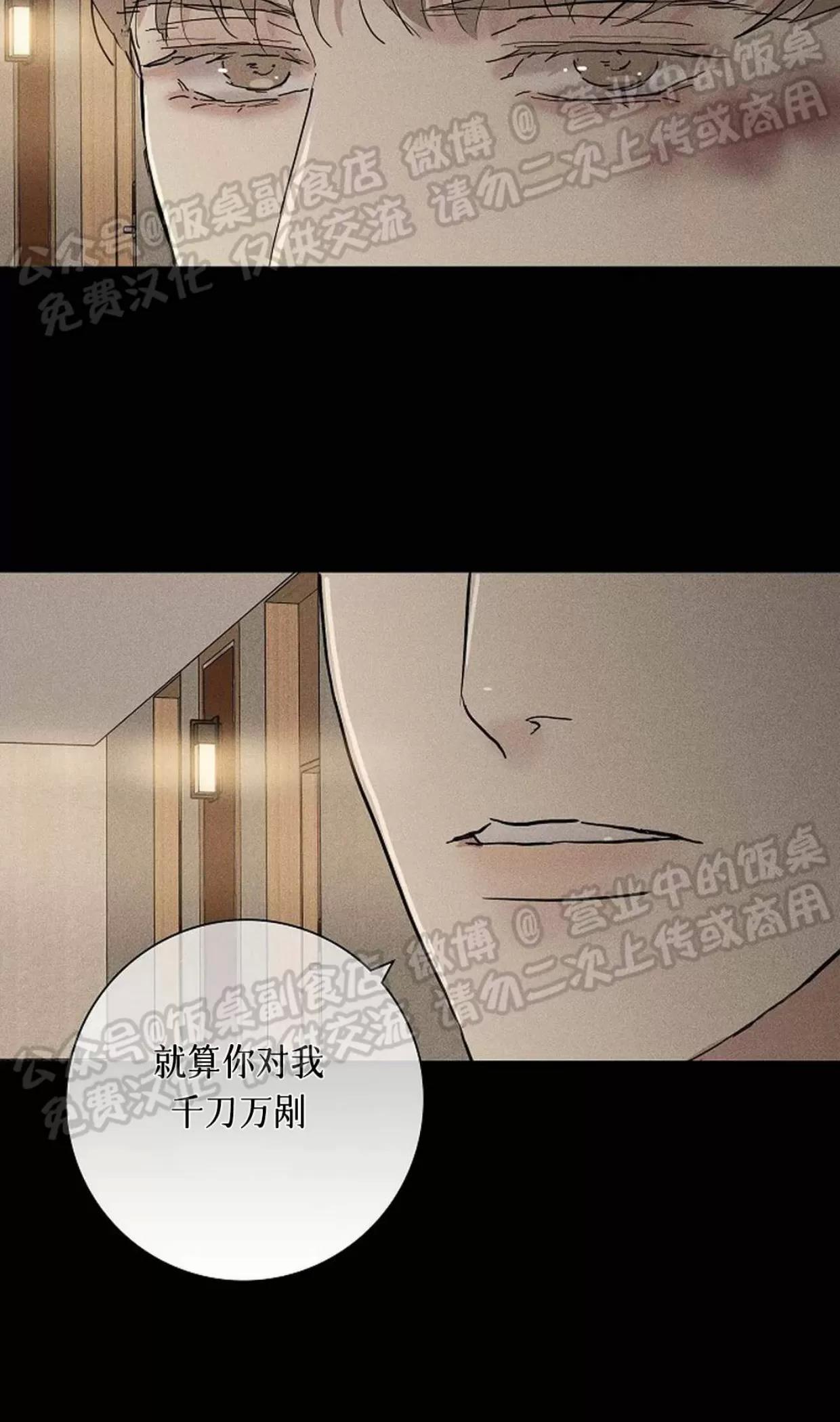 第47话 第 78 页