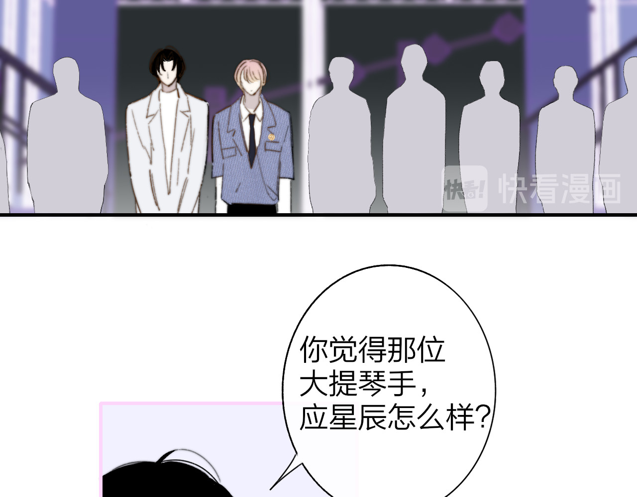 第7话  乐团第三人 第 24 页