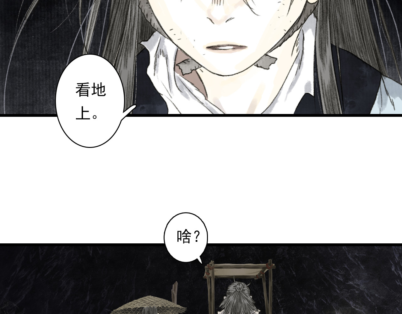 第120话 去尘发现九黎图腾 第 18 页