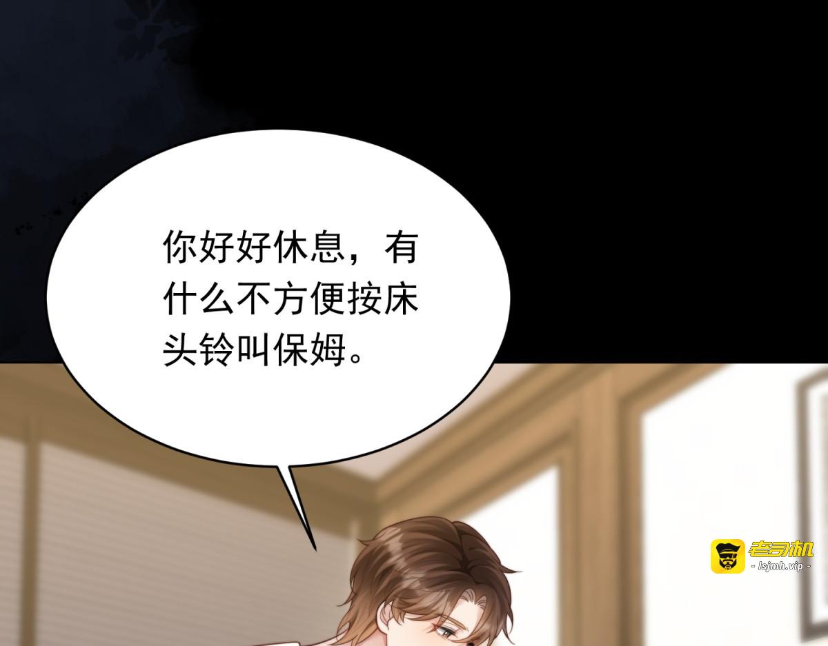 第60话 救赎 第 45 页