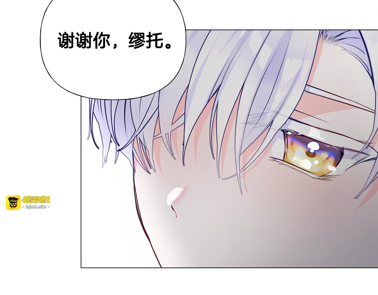 第50话 怀疑人生 第 143 页
