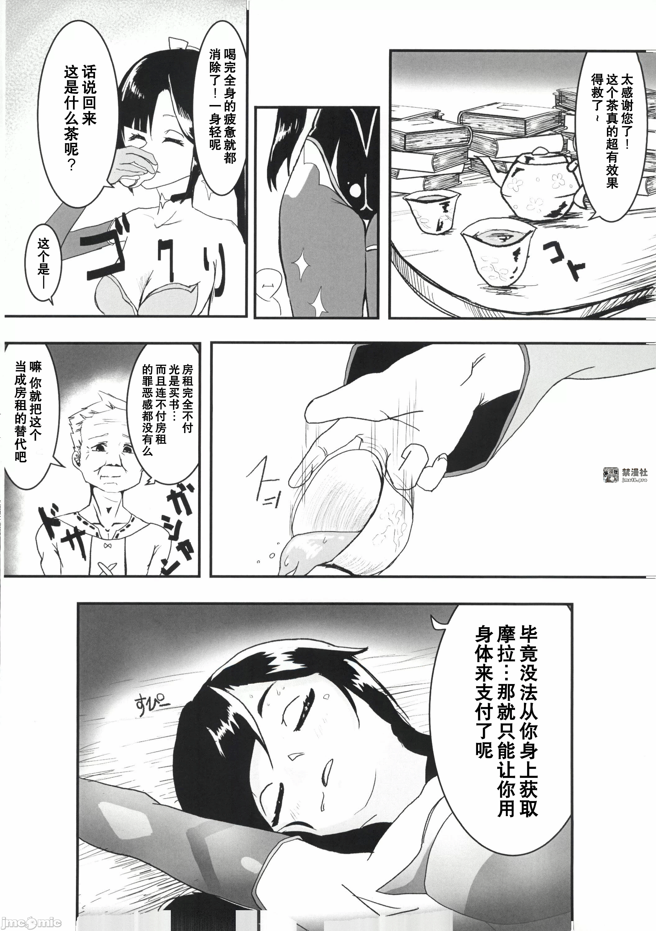 第一话 第 5 页