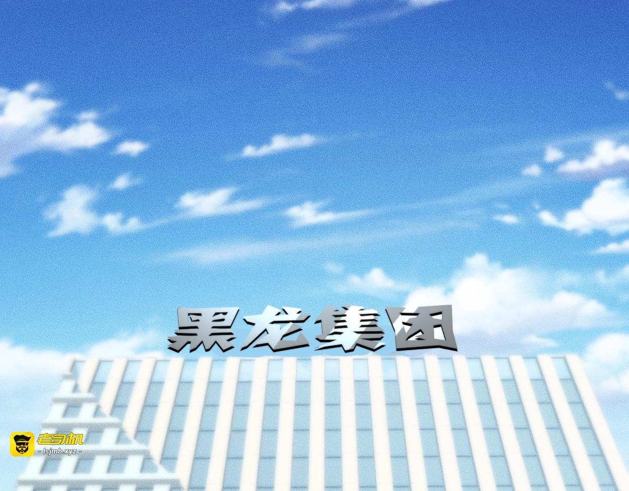 第10话 包养我？当个家庭煮夫也不错！ 第 145 页
