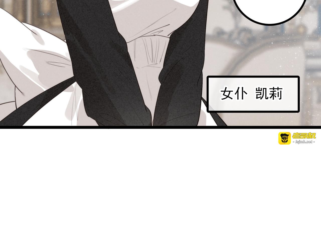 第15话 可怕的老师 第 15 页