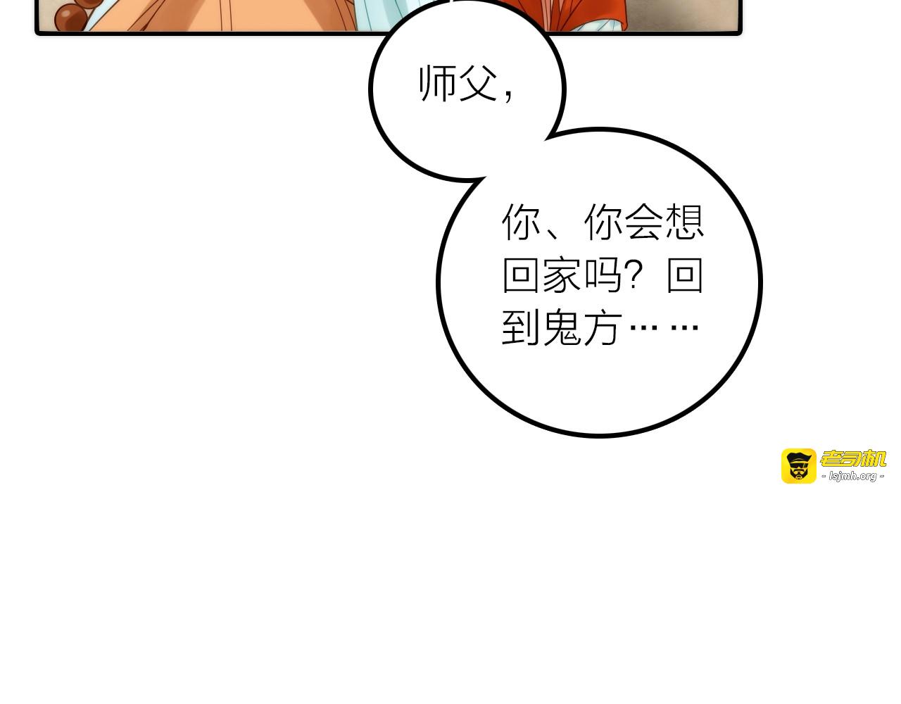 第33话 再见到他 第 19 页