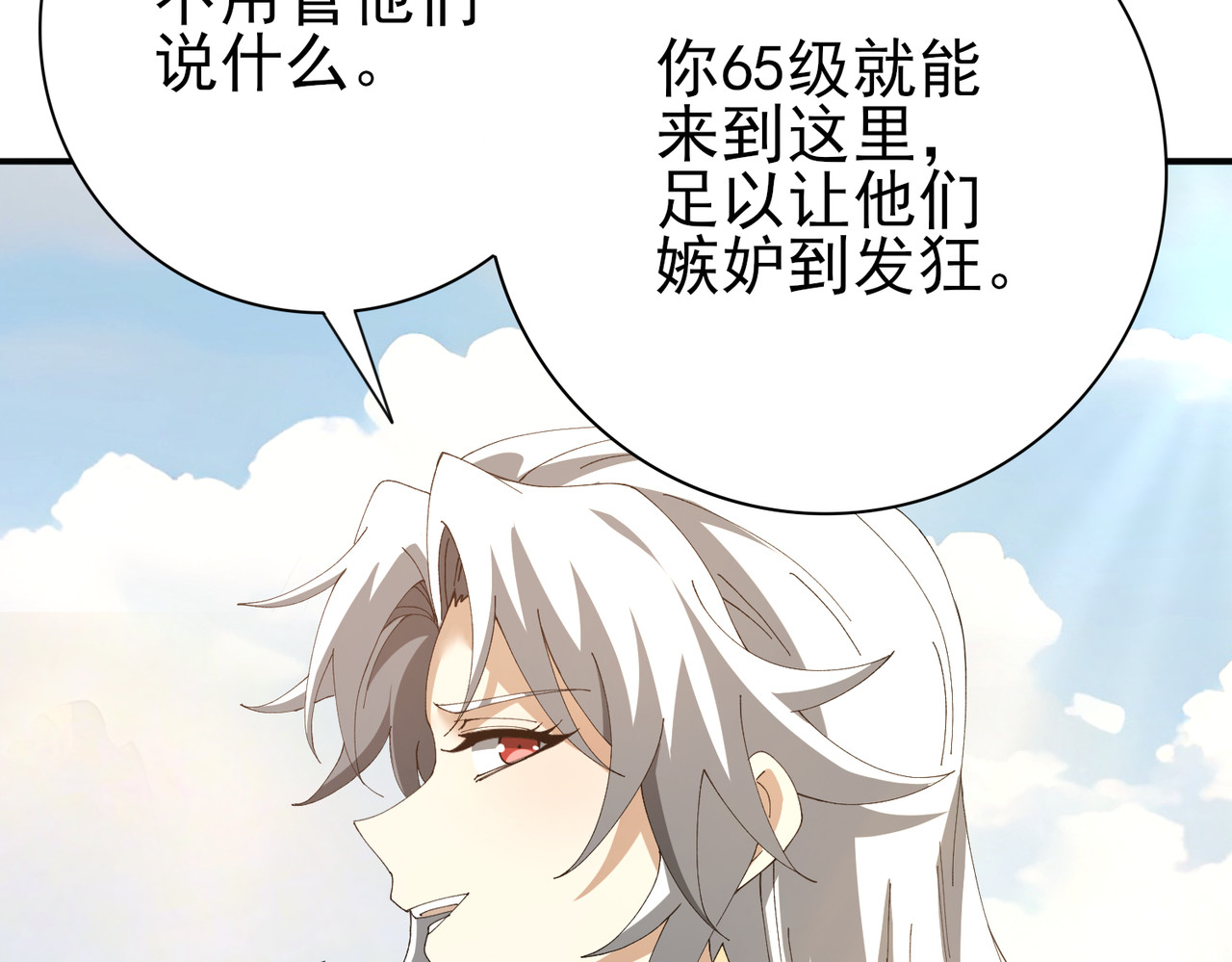 第182话 神墟秘境开启 第 102 页