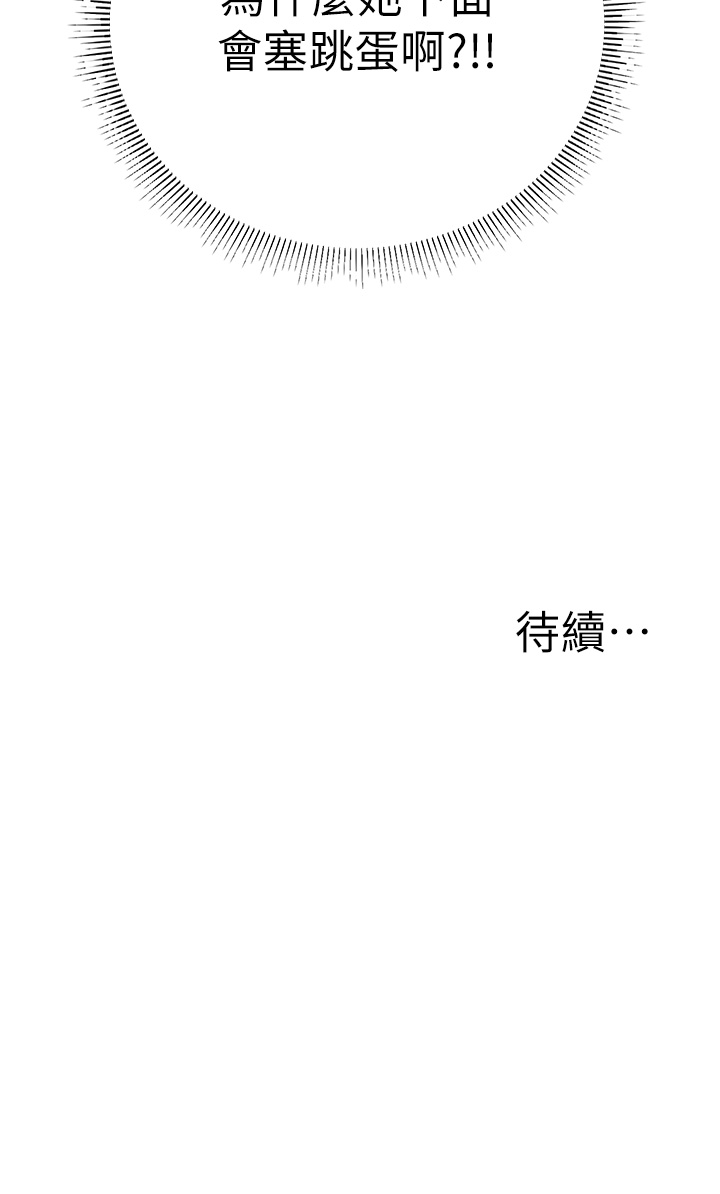 第20话 - 家中坐拥炮友跟母狗 第 50 页