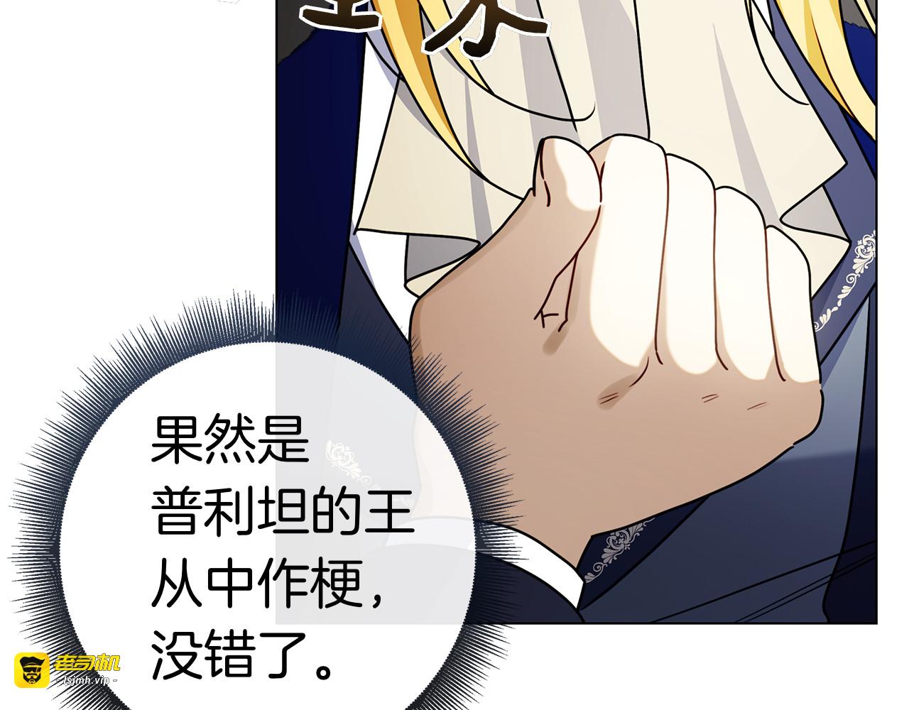 第26话 失意 第 111 页