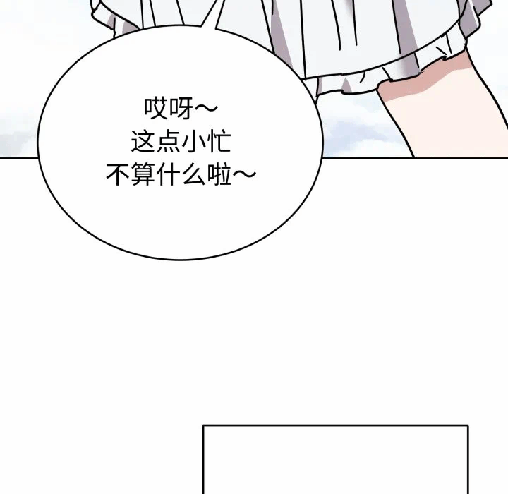 第1话 第 103 页