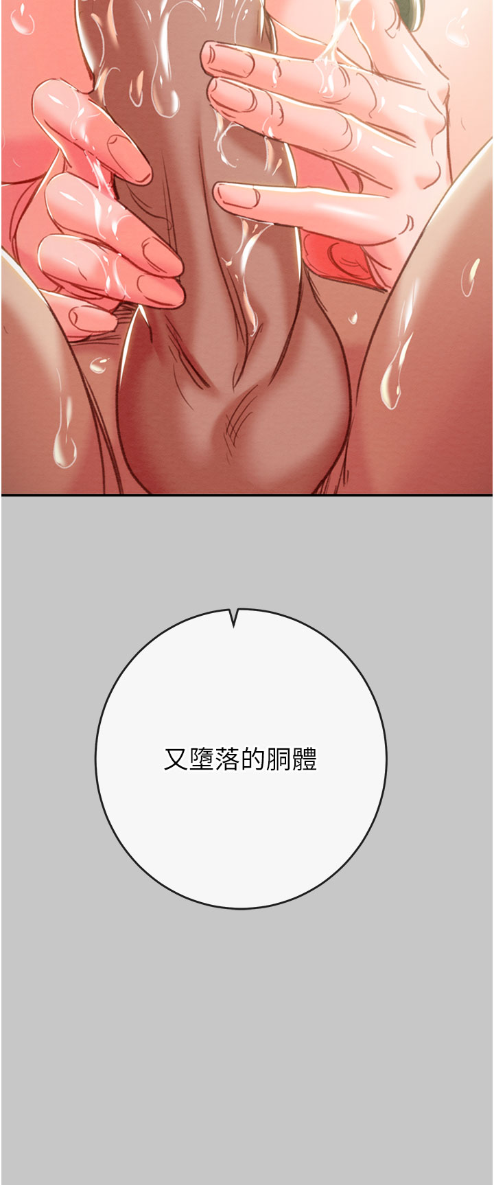第88话 第 43 页