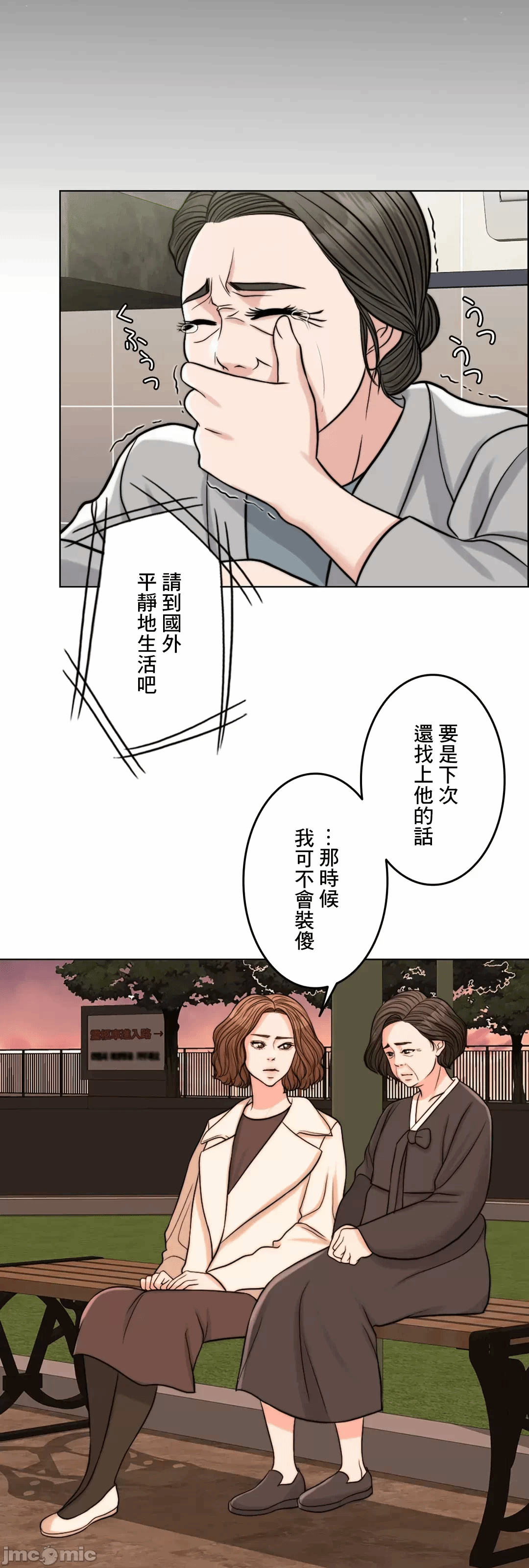 第68话 第 80 页