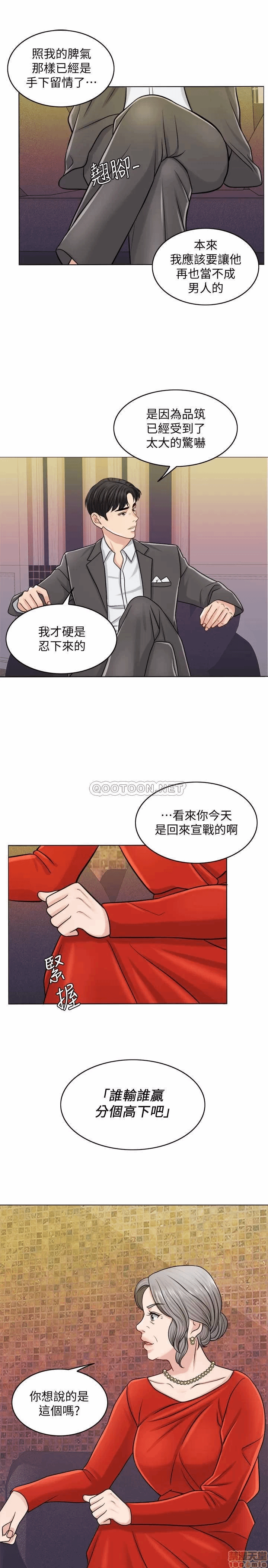 第24话 第 21 页
