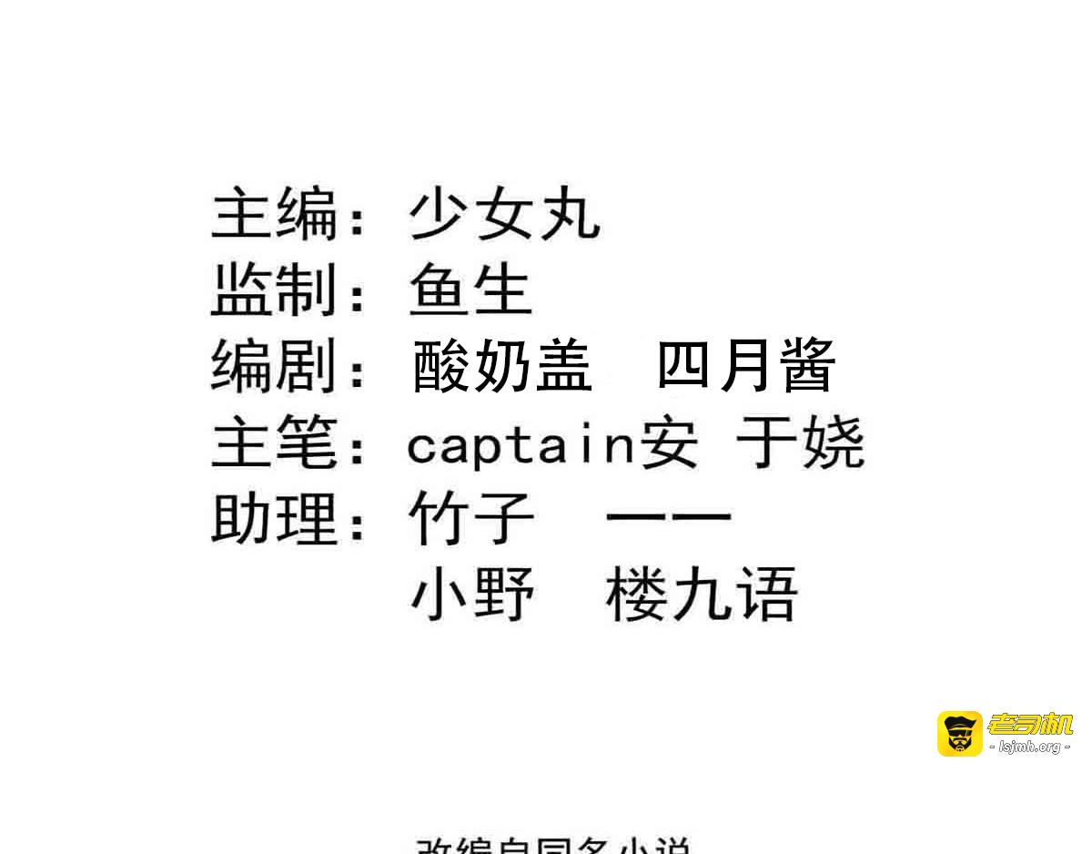 第100话 攀咬楚相 第 3 页