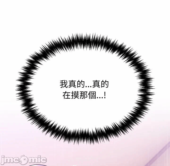 第38话 第 145 页