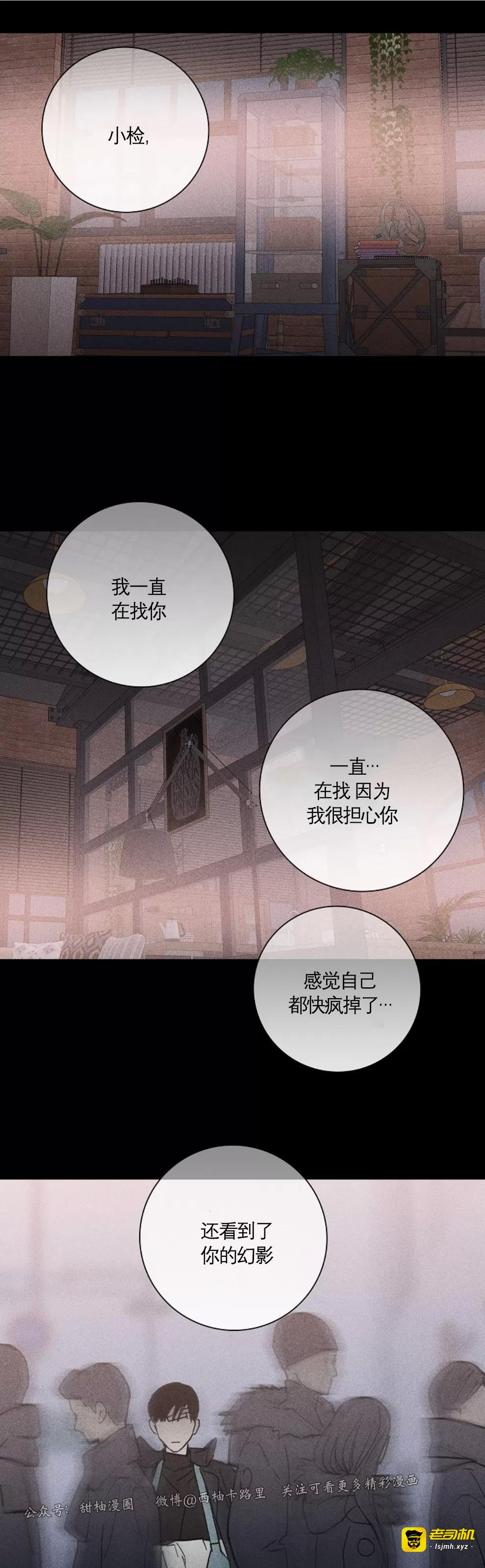 第07话 第 23 页