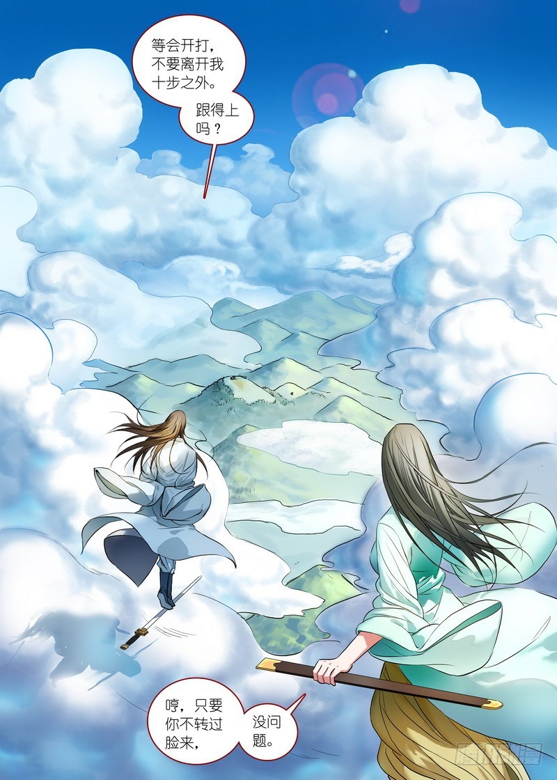 总168·面具丑了点人还可以 第 6 页