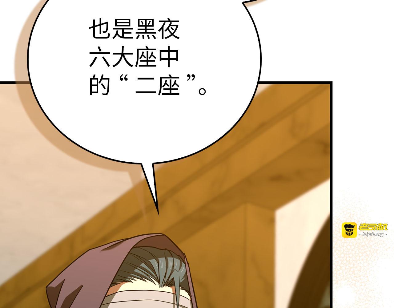 第135话 死亡天使 第 163 页