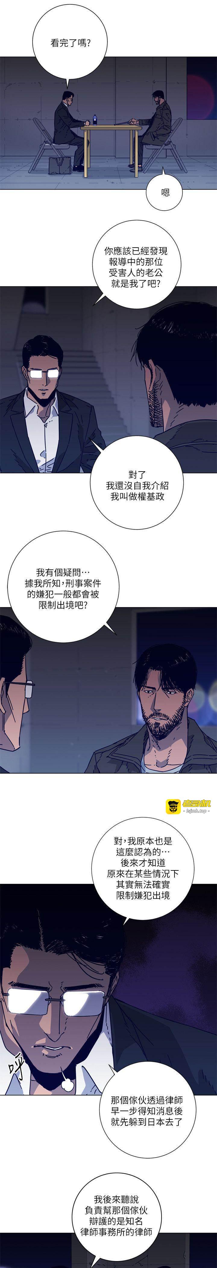 第2季-第5话 第 7 页