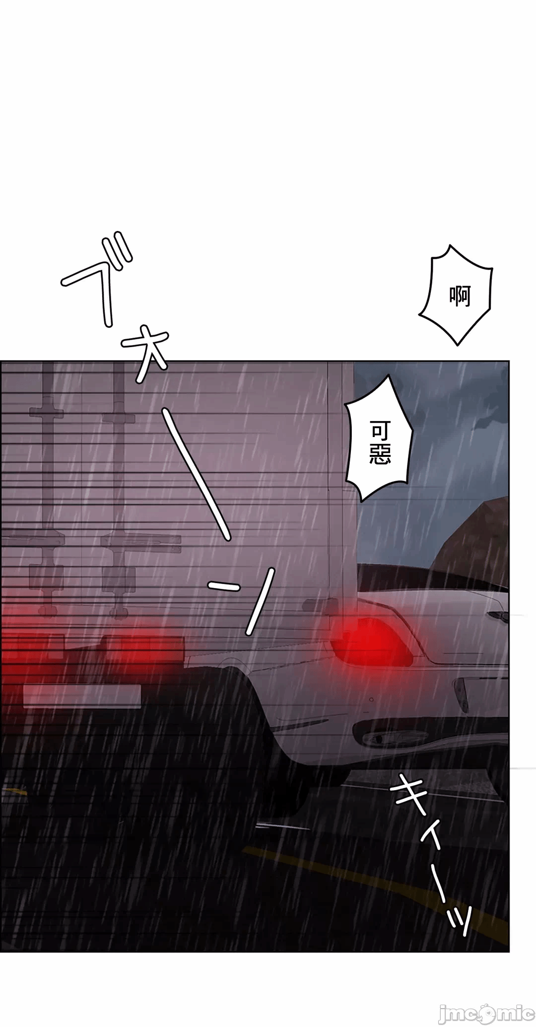 第57话 第 71 页