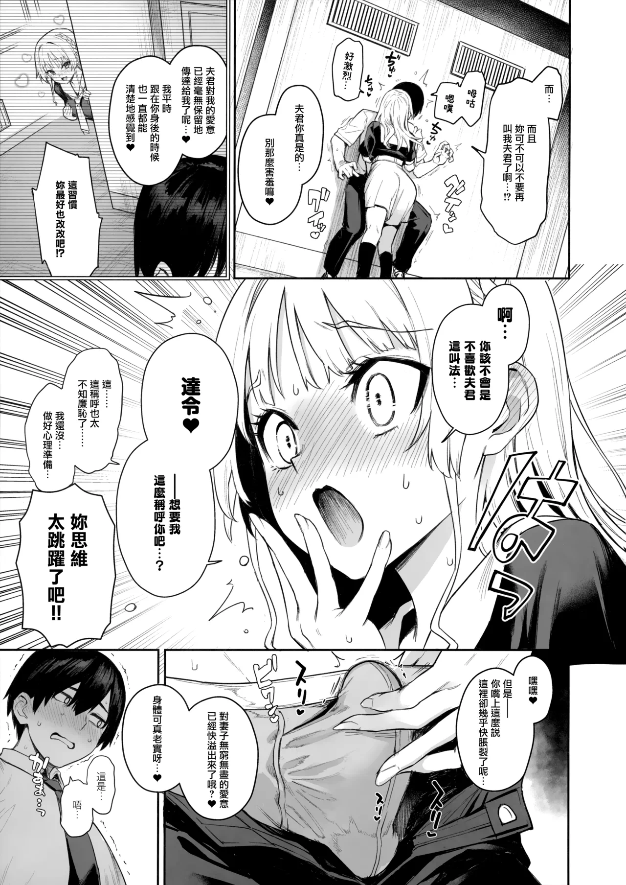 第1话 第 8 页